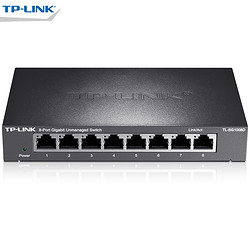 TP-LINK TL-SG1008D 8口全千兆网口1000M交换机铁壳