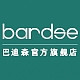 bardee/巴迪森