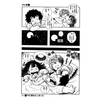 《阿拉蕾》（袋装、1-18卷）