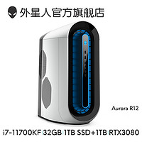 ALIENWARE 外星人 Aurora R12 电竞台式机（i7-11700KF、32GB、1TB、RTX 3080）