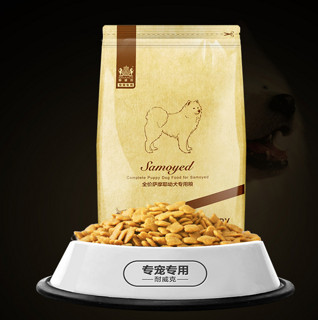 Navarch 耐威克 牛肉味萨摩耶幼犬专用狗粮 2.5kg*4袋