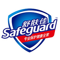 舒肤佳 Safeguard