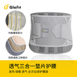 Glofit GFY003 升级款运动健身护腰带