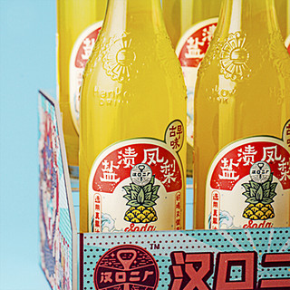 HANKOW ER CHANG 汉口二厂 盐渍凤梨 含气凤梨汁 古早味 275ml*12瓶