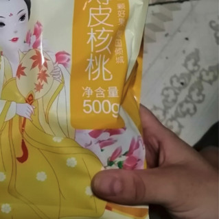 YIGUOQINGCHENG 一果倾城 薄皮核桃 500g*5袋