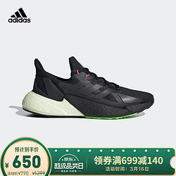 阿迪达斯官网 adidas X9000L4 男鞋低帮跑步运动鞋GZ5285