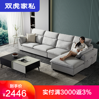 双虎家私 布艺沙发简约现代客厅L型组合可拆洗贵妃沙发小户型553
