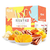 Be&Cheery 百草味 缤纷果干礼 蜜饯果干组合装 混合口味 8袋 1.088kg