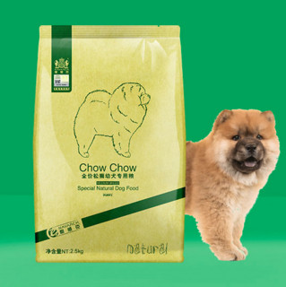 Navarch 耐威克 鸡肉味松狮幼犬专用狗粮 2.5kg*4袋