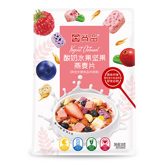 尚品 酸奶水果坚果 燕麦片 200g*8袋