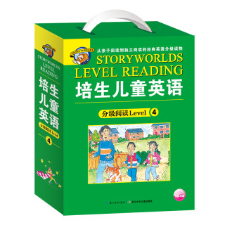 《培生儿童英语分级阅读Level 4》（礼盒装、套装共16册）