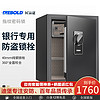 DIEBOLD 迪堡 保险柜家用小型国家3C认证办公45/60cm保险箱全钢高级防盗指纹密码柜 45PH5Z指纹  耀石黑（无内门）