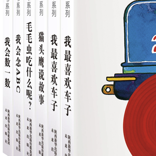 《奇妙洞洞书系列·第1辑+第2辑》（精装、套装共14册）
