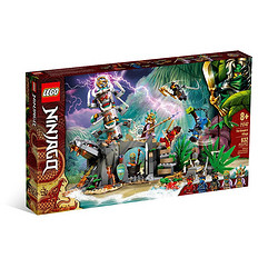 LEGO 乐高  Ninjago 幻影忍者系列 71747 幻影忍者守护者村庄