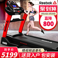 Reebok/锐步ZJET460跑步机家用款小型静音减震电动折叠健身房器材