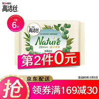 高洁丝 Kotex nature植物臻萃 夜用卫生巾 280mm* 6片