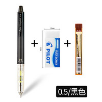 日本百乐（PILOT）速写摇摇自动铅笔配铅芯橡皮组合装 0.5mm黑杆HFMA-50R-B-PPL-ER