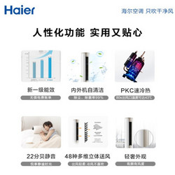 Haier 海尔 静悦 KFR-50LW/03KCA81U1 2匹 变频 立柜式空调