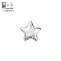 周生生 Pt950铂金Let's Play系列Ear Play星星钻石单只耳钉耳饰 92110E定价