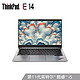 ThinkPad E14 2021款 酷睿版 14英寸笔记本电脑（i5-1135G7、16GB、512GB、100%sRGB）