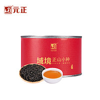 元正 正山红茶 域境正山小种 50g