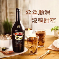 百利甜酒 甜酒利口酒 公升装1000ml 奶油味