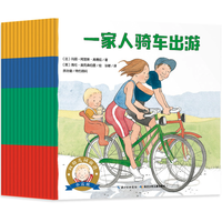 《安全感养成·小雷欧》（套装共15册）
