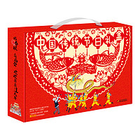 《中国传统节日礼盒》（礼盒装）（中国少年儿童出版总社）