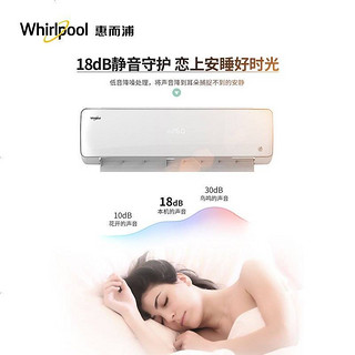 Whirlpool惠而浦 1匹 新一级能效变频空调 冷暖壁挂式 静音智能挂机空调ISH-26CC1NW