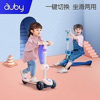 auby 澳贝 儿童可坐骑滑板车