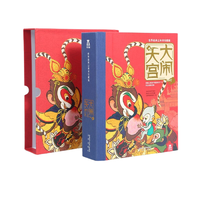 《大闹天宫》(珍藏版、礼盒装)