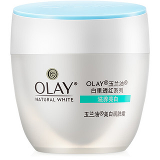 OLAY 玉兰油 白里透红系列 美白润肤霜