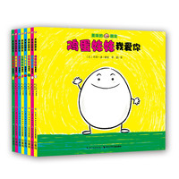 《美味的朋友》（精装、套装共8册）