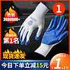 手套劳保耐磨工作丁腈橡胶乳胶防滑防水防割丁晴加厚带胶工作手套