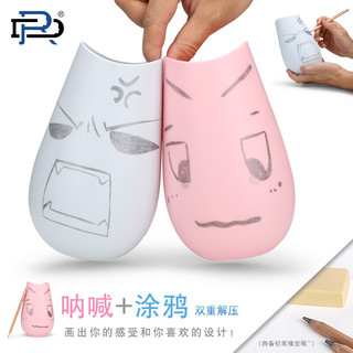 容大天成（RDTC）创意减压魔方发泄玩具尖叫呐喊宣泄壶唱歌可变速旋催眠仪压力人面球公仔揉捏男女友礼物 浅蓝色呐喊壶