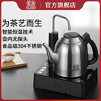 吉谷旗舰店自动抽水上水茶台烧水壶泡茶专用家用恒温电热水壶一体