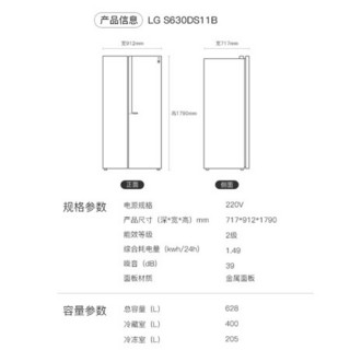 LG 新品冰洗套装 628升对开门冰箱+10.5KG变频滚筒洗烘一体机 S630DS11B+FLX10M4W