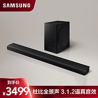 Samsung/三星 HW-Q70T回音壁音响 杜比全景声 新品上市（官方标配、黑色）