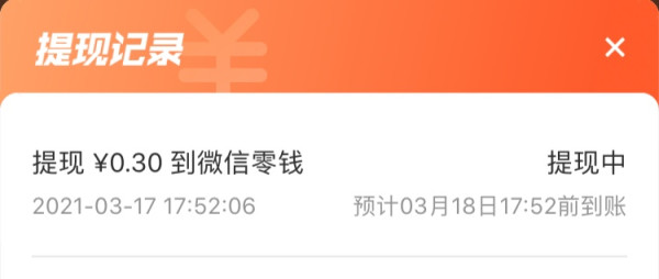 腾讯课堂 小程序完成任务 领0.3~2红包