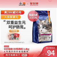 比瑞吉 新品乐活幼猫成猫粮1.8kg*2件