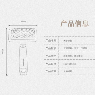 派可为宠物梳子美容梳美容针梳犬猫通用宠物梳子针梳狗毛刷神器刷子 浪漫樱花