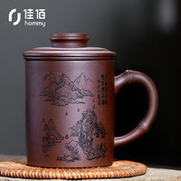 佳佰 宜兴紫砂杯 手工雕刻原矿紫砂茶杯茶水分离杯子陶瓷杯功夫茶具套装礼盒装送礼 大好河山内胆杯