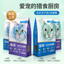 朗诺 猫用冻干生骨肉450g/包+送主食冻干8g*4包