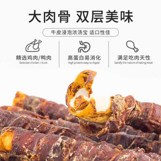 Myfoodie 麦富迪 狗零食磨牙棒 鸭肉牛皮卷420g