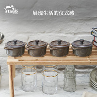 staub 珐宝 陶瓷小碗蒸蛋碗布丁碗甜品碗宝宝辅食碗炖盅炖汤盅蒸饭隔水燕窝炖盅碗蒸鸡蛋碗蒸蛋碗带盖10cm 石墨灰4件套