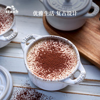 Staub陶瓷小碗蒸蛋碗布丁碗甜品碗宝宝辅食碗炖盅炖汤盅蒸饭隔水燕窝炖盅碗蒸鸡蛋碗蒸蛋碗带盖10cm 象牙白4件套