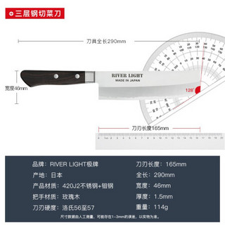 RIVER LIGHT/日本极牌 原装进口 不锈钢钼钢三层钢切菜刀三德刀 三层切菜刀 三层钢