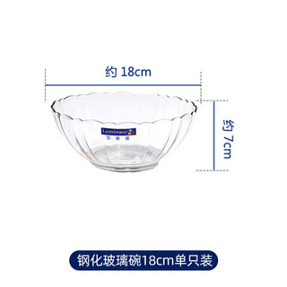 乐美雅（Luminarc）家用耐高温白玉玻璃钢化玻璃微波炉可用欧式碗 钢化碗18CM 两只装