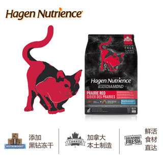 NUTRIENCE纽翠斯猫粮黑钻赤红草原红肉猫粮进口冻干全猫主粮布偶美短幼猫成猫 2.5磅/1.13黑钻红肉猫粮