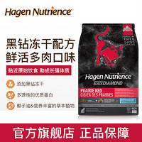 NUTRIENCE纽翠斯猫粮黑钻赤红草原红肉猫粮进口冻干全猫主粮布偶美短幼猫成猫 2.5磅/1.13黑钻红肉猫粮